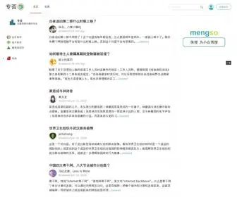Zhuanfou.com(专否) Screenshot