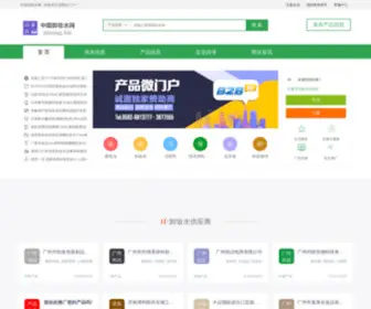 Zhuang.biz(中国卸妆水网) Screenshot