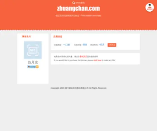 Zhuangchan.com(Zhuangchan) Screenshot
