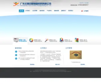 Zhuangli.com(广东壮丽印刷辅助材料有限公司) Screenshot