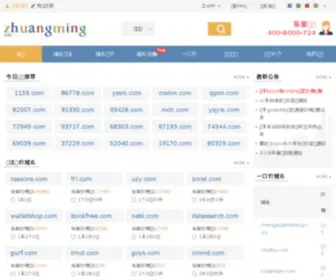 Zhuangming.com(壮名网) Screenshot