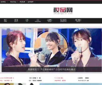 Zhuangpin.com(妆品网) Screenshot