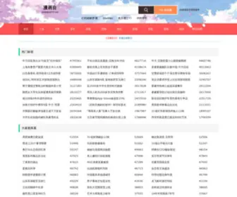 ZhuangXiu020.com(广州家居装修) Screenshot