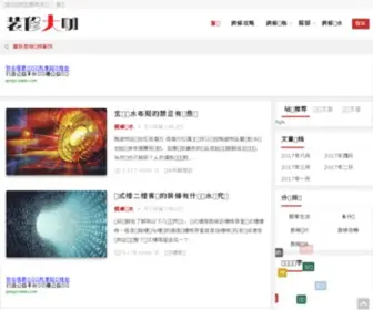 ZhuangXiuxiaoguotu.cn(装修图片网) Screenshot