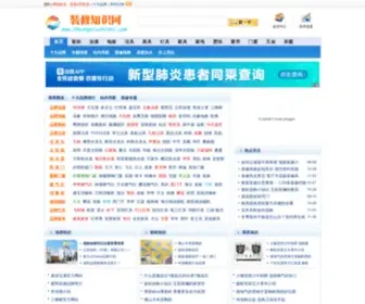 ZhuangXiuzhishi.com(装修知识网) Screenshot