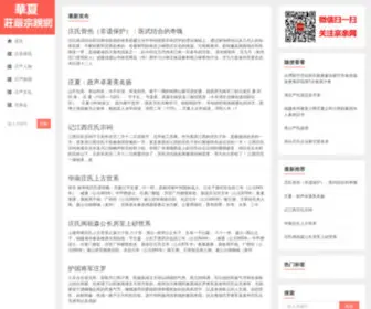 Zhuangyan.info(华夏庄严宗亲网) Screenshot