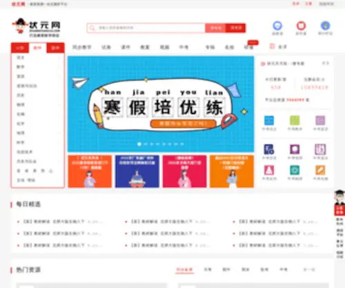 Zhuangyuan123.com(Zhuangyuan 123) Screenshot