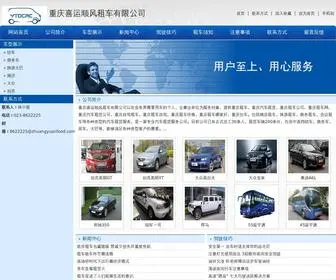 Zhuangyuanfood.com(重庆喜运顺风租车有限公司) Screenshot