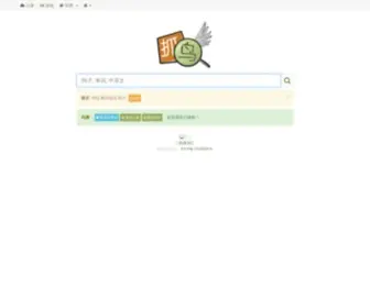 Zhuaniao.com(抓鸟翻译) Screenshot