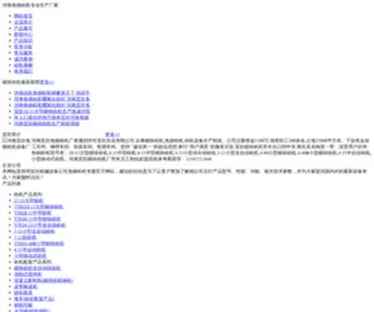 Zhuanji6.com(免烧砖机) Screenshot