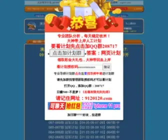 Zhuanqiana8.com(快三一天稳赚200元) Screenshot