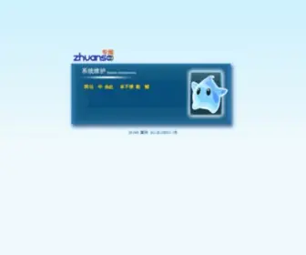 Zhuansoo.com(专属教育网) Screenshot