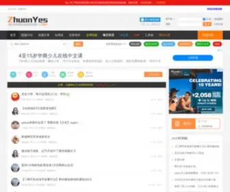 Zhuanyes.com(好赚网) Screenshot