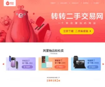 ZhuanZhuan.com(转转) Screenshot