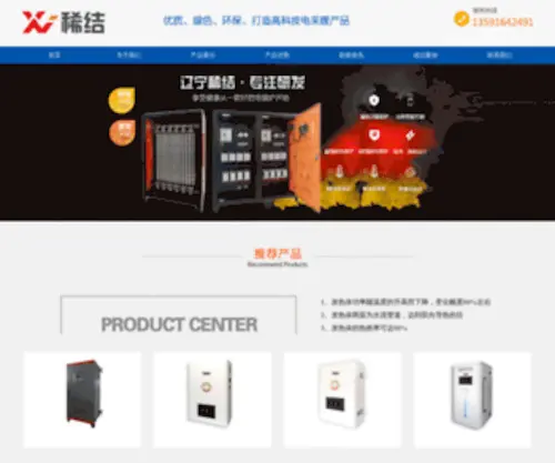 Zhuanzhuanle.com(板式半导体电锅炉) Screenshot