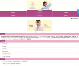 Zhuanzhuli.com.cn(竞思注意力学习能力提升网) Screenshot