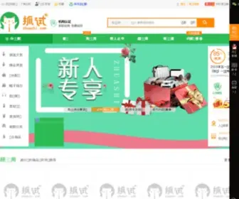 Zhuashi.com(抓试网) Screenshot