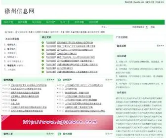 Zhuasi.cn(徐州信息网) Screenshot