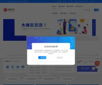 Zhuax.com(抓虾网) Screenshot