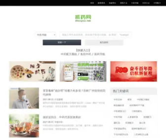 Zhuayao.net(抓药网) Screenshot