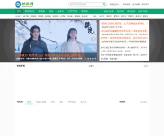 Zhuaying.com(影视之家) Screenshot