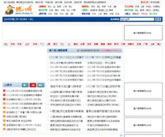 Zhubaj.cn(猪八戒养猪网) Screenshot