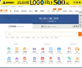 Zhubajie.la(猪八戒网) Screenshot