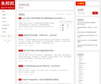 Zhubangbang.com(Zhubangbang) Screenshot