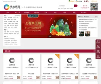 Zhubaoleyuan.com(Zhubaoleyuan) Screenshot