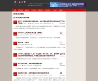 Zhubeiping.com(祝北平博客) Screenshot