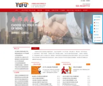 Zhuce21.com(上海公司注册) Screenshot
