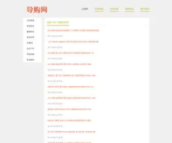 Zhucefw.com(张家口商标查询) Screenshot