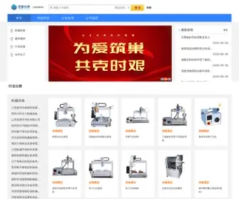 Zhuchao.cc(筑巢电商) Screenshot