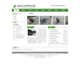 Zhufa2000.com(塑料竹筏) Screenshot