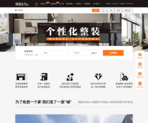 Zhufaner.com(北京装修公司) Screenshot