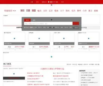 Zhufangke.com(域名) Screenshot