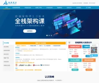 Zhufengpeixun.cn(前端培训) Screenshot