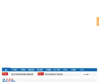 Zhufon.com(临沂房地产网) Screenshot