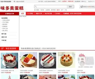 Zhufu366.com(味多美) Screenshot