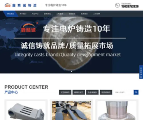 Zhugangjian.com.cn(沧州鑫精诚机械制造有限公司) Screenshot