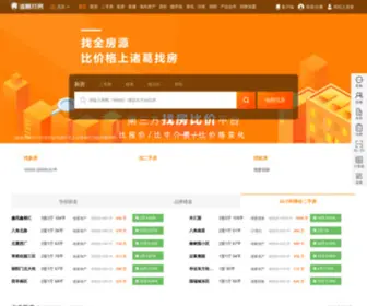 Zhuge888.com(北京诸葛找房网) Screenshot