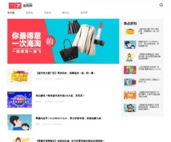 Zhugou.com(助购网) Screenshot