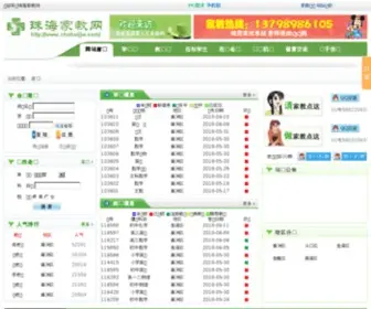 Zhuhaijjw.com(星辰影视) Screenshot