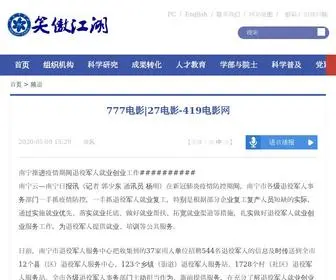 Zhuhaishengyuan.com(419电影网) Screenshot