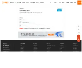 Zhuhuang.com(域名售卖) Screenshot