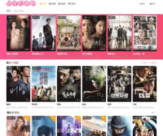 Zhuihanju.com(同学们韩剧) Screenshot