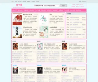 Zhuishukan.com(追书看) Screenshot