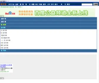 Zhuitie.net(只看楼主网) Screenshot