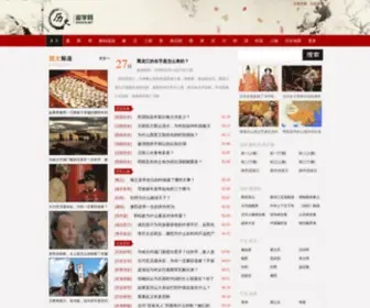 Zhuixue.net(中国历史网) Screenshot