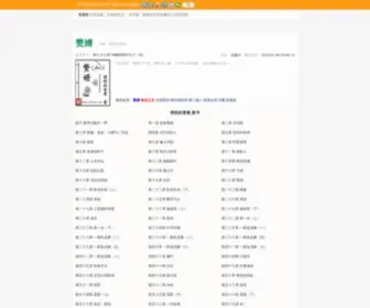 Zhuixu.org(Zhuixu) Screenshot